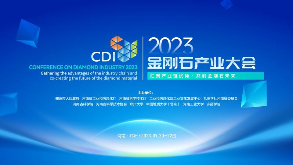 中锋金刚石工具